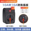 Convertidor de fibra de vidrio a enchufe 16A adaptador para aire acondicionado calentador de agua de alta potencia multifunción convertidor de enchufe 16A