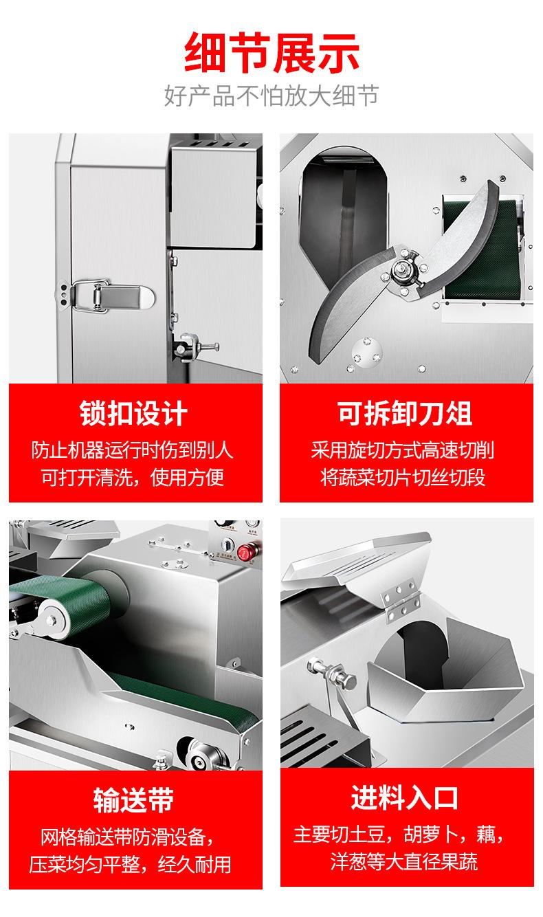 XZ-685S型切菜机790-1_15.jpg
