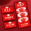 Éxito en el Examen de Admisión Universitaria Creativo Sobre Rojo Ceremonia de Mayoría de Edad Gaokao Sentido de la Ceremonia Estiramiento Graduación Sobre Rojo Venta al por Mayor