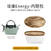 Adecuado para Bolsa Longxiang Bolsa Interior con Revestimiento de Papel Dupont, Asas Largas y Cortas, Bolsas Interiores Grandes, Medianas y Pequeñas, Bolsas de Almacenamiento con Divisores para Organizar