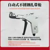 Alicate para abraçadeiras de aço inoxidável, ferramenta de amarração autotravante, tensionador de abraçadeira de aço, cortador de abraçadeira, pistola de abraçadeira, conjunto de ferramentas de amarração