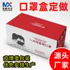 Ventas Directas de Fábrica Caja de Empaque para Mascarillas Caja Universal Desechable para Mascarillas Caja de Papel Impreso para Mascarilla N95 Tapa abatible