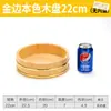 Cuenco de madera arroz plato cocina japonesa coreana plato de cangrejo de río plato de sushi sashimi donburi cubo de madera arroz plato grande pollo plato de madera para verduras