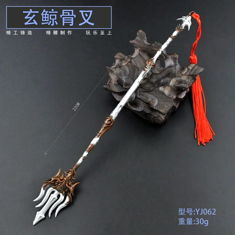 YJ062-22厘米玄鲸骨叉.jpg