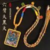 Pingente Tanka de Cinábrio com Doze Signos do Zodíaco Bodhisattvas Samantabhadra Manjushri Oito Divindades Guardiãs Amuleto do Ano de Nascimento Caixa Gau