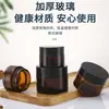Botellas Marrones y Crema al por Mayor Transfronterizas, Botellas para Crema de Ojos y Crema Facial, Botellas de Vidrio a Prueba de Luz de 5g 100g, Botellas de Muestra para Envases de Cosméticos