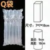 Bolsa de columna de aire en existencia, embalaje exprés a prueba de golpes, almohadilla de burbujas, amortiguador anticolisión, columna de burbujas de cerveza, venta al por mayor, material enrollado de columna inflable