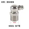 Boquilla para grasa, hierro, boquilla de aceite galvanizada, niquelada, accesorios para pistola de grasa, boquilla para pistola de grasa, M6, M8, M10, M12, M14