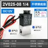 Válvula solenoide bidirecional tipo normalmente fechada 2V025-06/2V025-08 1/8, 1/4 liga de alumínio e 1/4 aço inoxidável