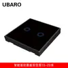 Interruptor de control remoto tipo 86 transfronterizo panel de parche aleatorio de vidrio templado inteligente interruptor táctil de radiofrecuencia inalámbrico venta al por mayor
