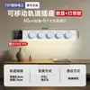 Enchufe de Carril Inteligente Digital con Sensor de Luz Eléctrico Internacional para Gabinete de Sala de Estar y Comedor, Regleta Multifuncional para Uso Doméstico con Riel Deslizante