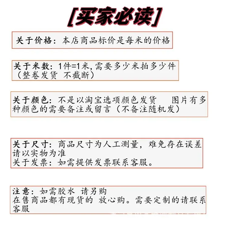 买家必读3.jpg