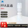 La fábrica de origen proporciona accesorios de tubería de PFA no estándar de diámetro igual con paso directo y rebordeado tipo perla para aplicaciones farmacéuticas y de semiconductores