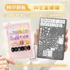 X-054 Placa de Aço para Nail Art Estrela de Quatro Pontas Mãe de Pérola Transferência Borboleta Flor Céu Estrelado Ferramentas de Impressão em Placa de Aço Transfronteiriças com Raspador