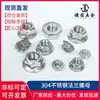Suministros del Fabricante Tuercas Exagonales con Brida de Acero Inoxidable 304, Antiaflojantes, Antideslizantes, Dentadas para Tornillos M5-M20