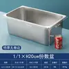 Boles rectangulares de acero inoxidable para servir con tapas, recipientes comerciales para porciones, bandejas para servir, cajas para condimentos