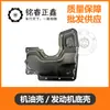 Cárter de aceite 1.2T, cojinete de biela, cárter inferior de motor, adecuado para Peugeot nuevo 408 308s C4 Sega C4L