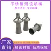 VENTA DIRECTA DE FÁBRICA FUENTE Acero inoxidable 304 316 soporte de boquilla mezcladora detección mezclado Boquilla Venturi boquilla