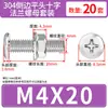 Conjunto de Parafusos e Porcas de Cabeça Chata Chanfrada Phillips de Aço Inoxidável 304 M4 M5 M6 M8 M10 para Flanges e Ferragens de Móveis