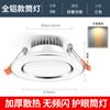 Três cores escurecimento simples lâmpada lâmpada de teto embutido holofotes sala de estar da casa buraco da lâmpada do teto corredor da lâmpada led Downlight