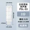 Silenciador neumático PSL/acelerador/cabeza plana/cabeza larga silenciador de acero inoxidable BSL-0102 a prueba de polvo reducción de ruido