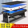 Mesa de billar multifuncional para el hogar, mesa de billar cuatro en uno, mesa de ping pong, mesa de hockey sobre hielo, mesa de billar para reuniones, mesa de billar comercial estándar