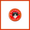 Chen Sihan: Aceite Refrescante Personalizado, Bálsamo Anti-Picazón, Artículos Promocionales, Suministros para Puestos, Mercancía de Celebridades