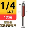 Cortador de rebaje con doble rodamiento fresadora para carpintería ranurado acero de alta velocidad mango de chaflán cortador de rebaje madera maciza madera dura