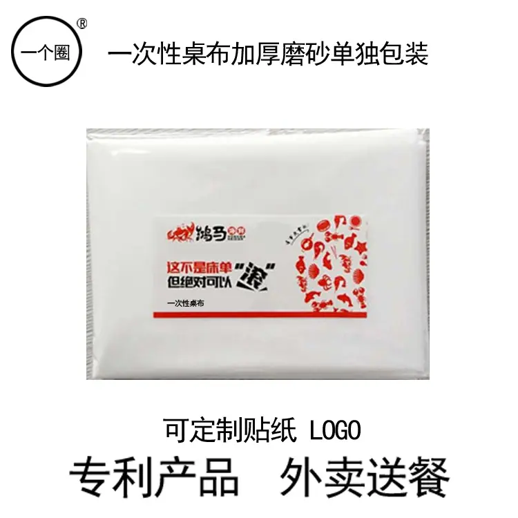 白色底图厚桌布2 - 副本 - 副本