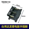 [Número de artículo. 05544] Taiwan Dalong Llave de Batería de Litio Pin de Llave Interruptor de Llave de Batería de Litio Accesorios para Llave Eléctrica