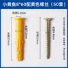 Yongda Wholesale Redondo Pequeño Corvina de Plástico Expansión 6mm 8mm Tornillo de Expansión Pequeño Corvina Tornillo Autorroscante Tubo de Expansión