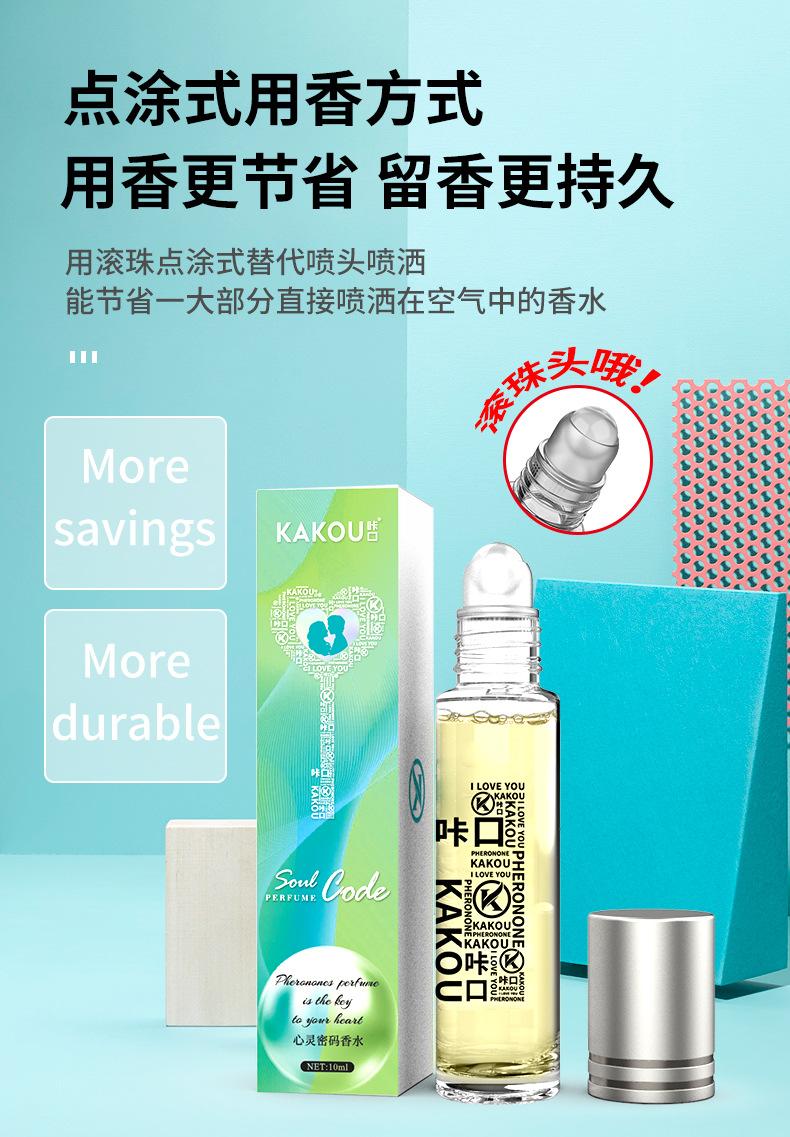 心灵密码香水_08.jpg