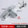 Conector Redondo para Tubo de 20/25/26mm Codo en T de Aleación de Aluminio de 1/2 Pulgada Unión para Tubo de Acero de 3/4 de Pulgada Sujeción para Tubo Galvanizado de 1.0 pulgada