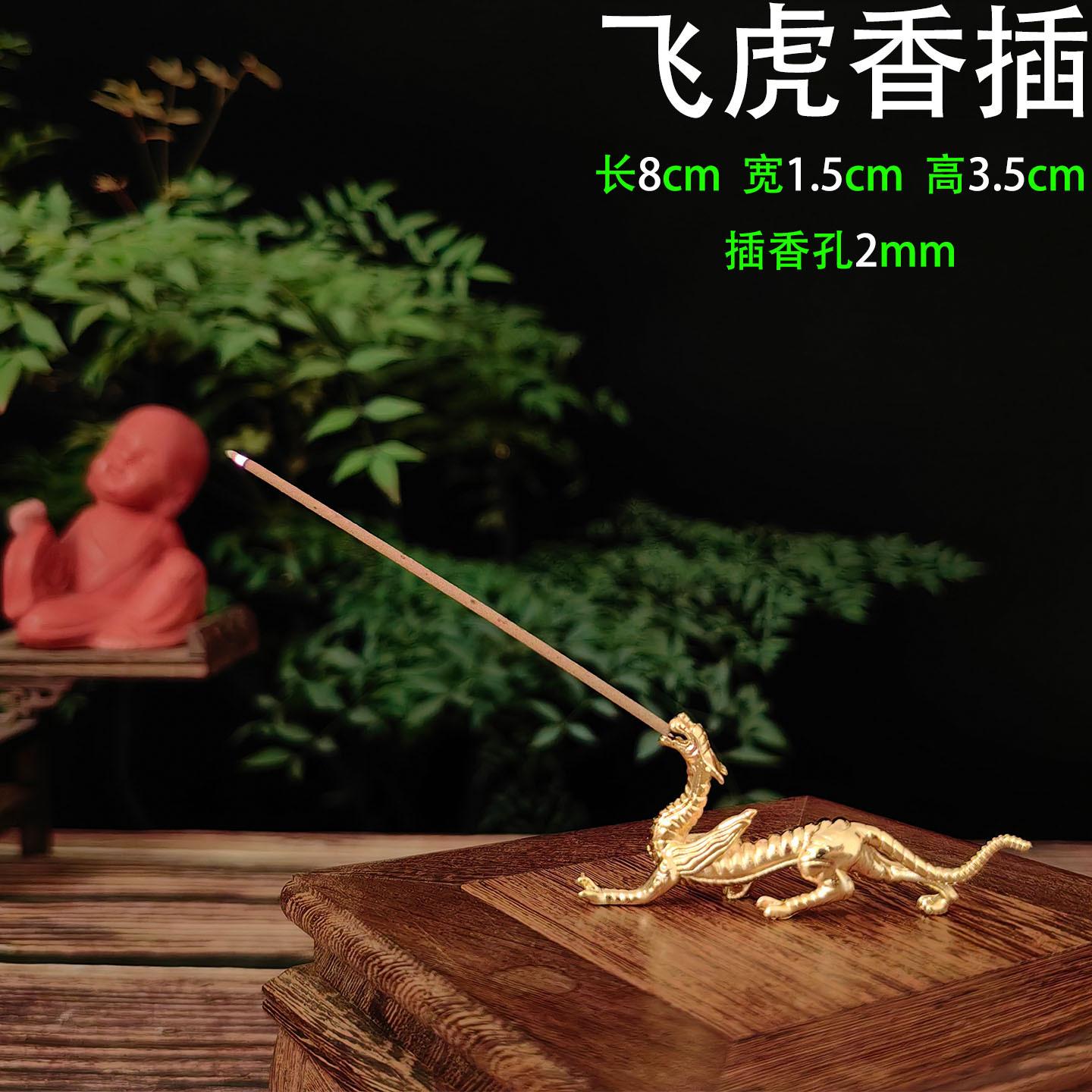 合金香插 飞虎1.jpg