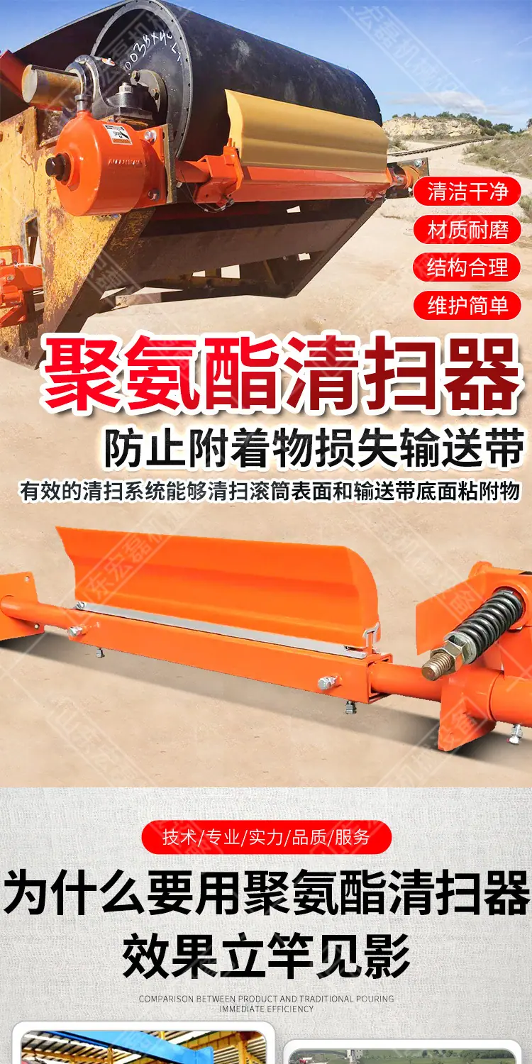 精运清扫器详情1_01