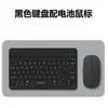 Teclado y Ratón Bluetooth para Tableta, Adecuado para Tablets Ipad, Huawei, Xiaomi, Lenovo, Redmi para Escribir
