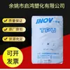 TPU Transparente Shandong yinuowei E298 Materia Prima Plástica fácil desmoldeo sello de cubierta de cable cable