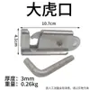 Juego Completo de Accesorios para Jaulas de Gestación de Cerdas: Clips en Forma de Cruz y en Forma de U, Sujetadores, Pestillos para Camas de Semillero, Cerraduras para Puertas de Corrales de Cerdos, Abrazaderas para Tuberías