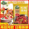 Salsa para Fondue Grassland Mama para Uso en Casa Beijing Erba Salsa de Sésamo Seca Salsa de Cacahuete y Sésamo Condimento Base para Fondue