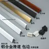 Material de Bordes de Aleación de Aluminio para Acuario Bordes de Acuario Canaleta de Acuario Canaleta de Aleación de Aluminio Tiras de Bordes Superiores e Inferiores