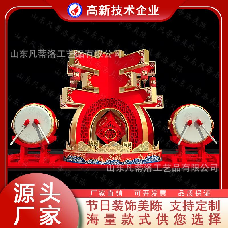 春字美陈08.jpg