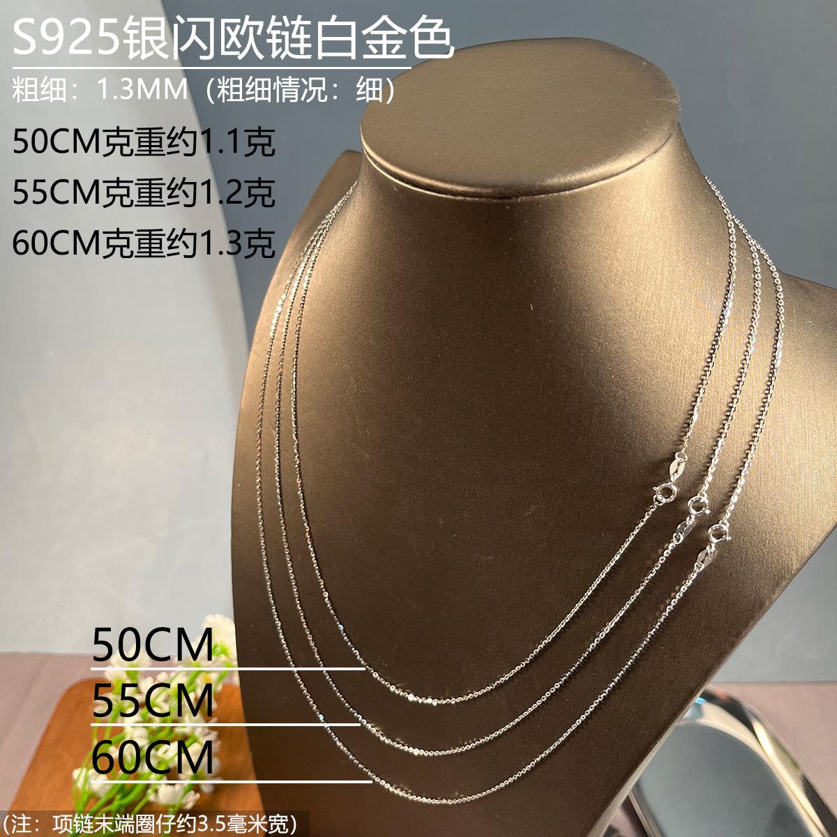 长款O字链1.3mm白金色.jpg