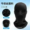Amazon Deportes al Aire Libre Máscara de Ciclismo Capucha para Motocicleta Pañuelo Deportivo de Seda de Hielo Protección Solar Impermeable Gorra con Capucha