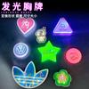 Insignias Luminosas con Forma Especial, Insignias Acrílicas Personalizadas, Hechas a Medida con Fotos, Accesorios para Eventos de Conciertos, Insignias LED con Forma Especial