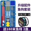 Conjunto de Anzóis de Pesca Produto Acabado Conjunto Completo Combinação Equipamentos de Pesca Suprimentos Coleção Completa Equipamento de Pesca em Atacado Equipamento de Pesca Pesca Selvagem Acessórios de Linha de Pesca Equipamento