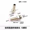 Codo pagoda giratorio niquelado de cobre y níquel YPB-L8-1/4 rosca externa paso directo G ángulo recto junta de bambú pagoda accesorio para tubería de agua