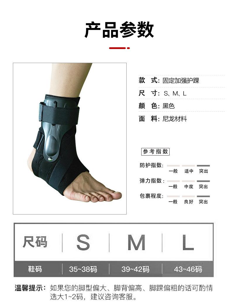 护踝4_10.jpg