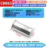Condensador de Arranque para Compresor de Aire Acondicionado CBB65 20 25 30UF 35UF 40 45 50 60 70 450V