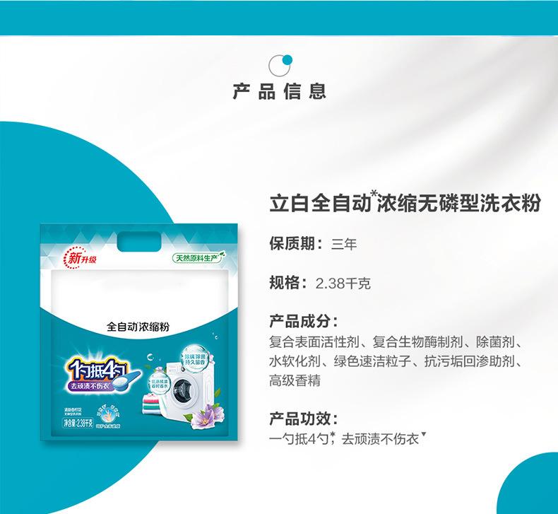 79101060006-详情页_02.jpg