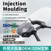 Drone Eletrônico Carcaça Plástica Molde de Precisão Moldagem por Injeção Peças ABS Acessórios de Plástico PEEK Usinagem CNC